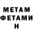 Метамфетамин пудра Tattoo Kaak