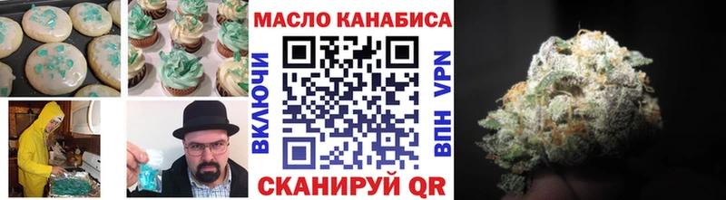 Еда ТГК марихуана  Купить  Дмитриев 