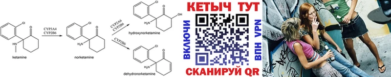 КЕТАМИН VHQ  Купить закладки  Дмитриев 