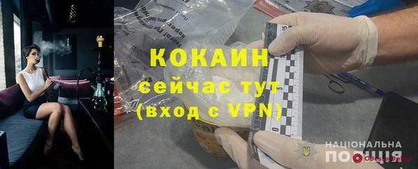 мяу мяу мука Осинники